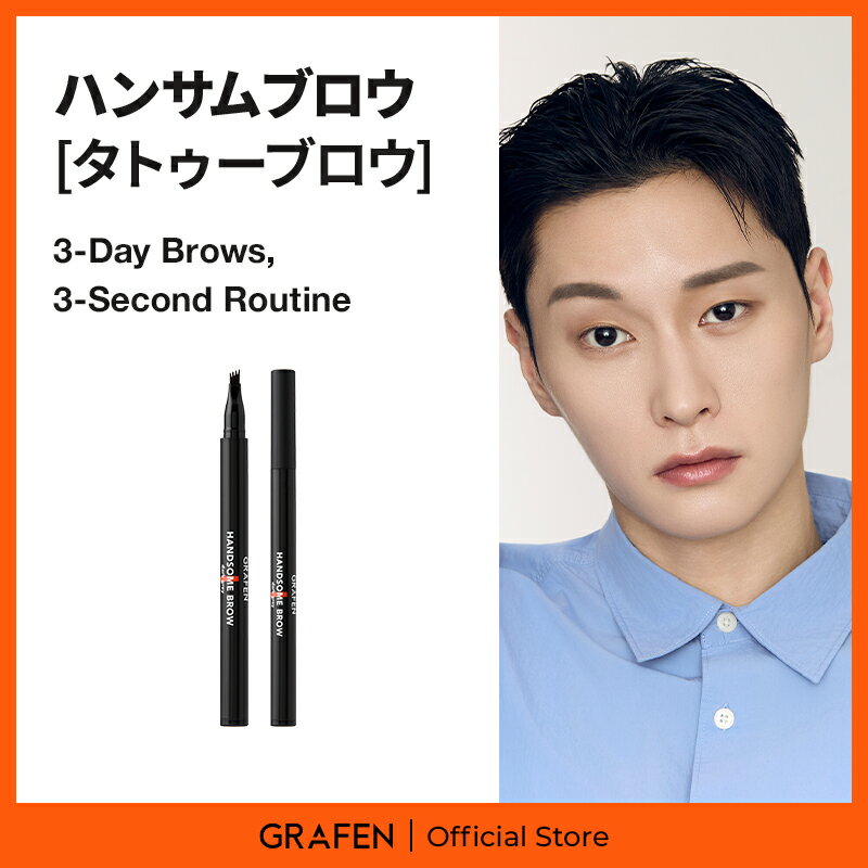 Other - ★送料無料★[GRAFEN公式] ハンサムタトゥーブロウ / メンズコスメ メンズビューティー カバー 韓国コスメ ブロウ 簡単 スキンケア メイク ブラシ付き 眉間 眉毛 ヘアライン ひげ 隙間 おすすめ オリーブヤング