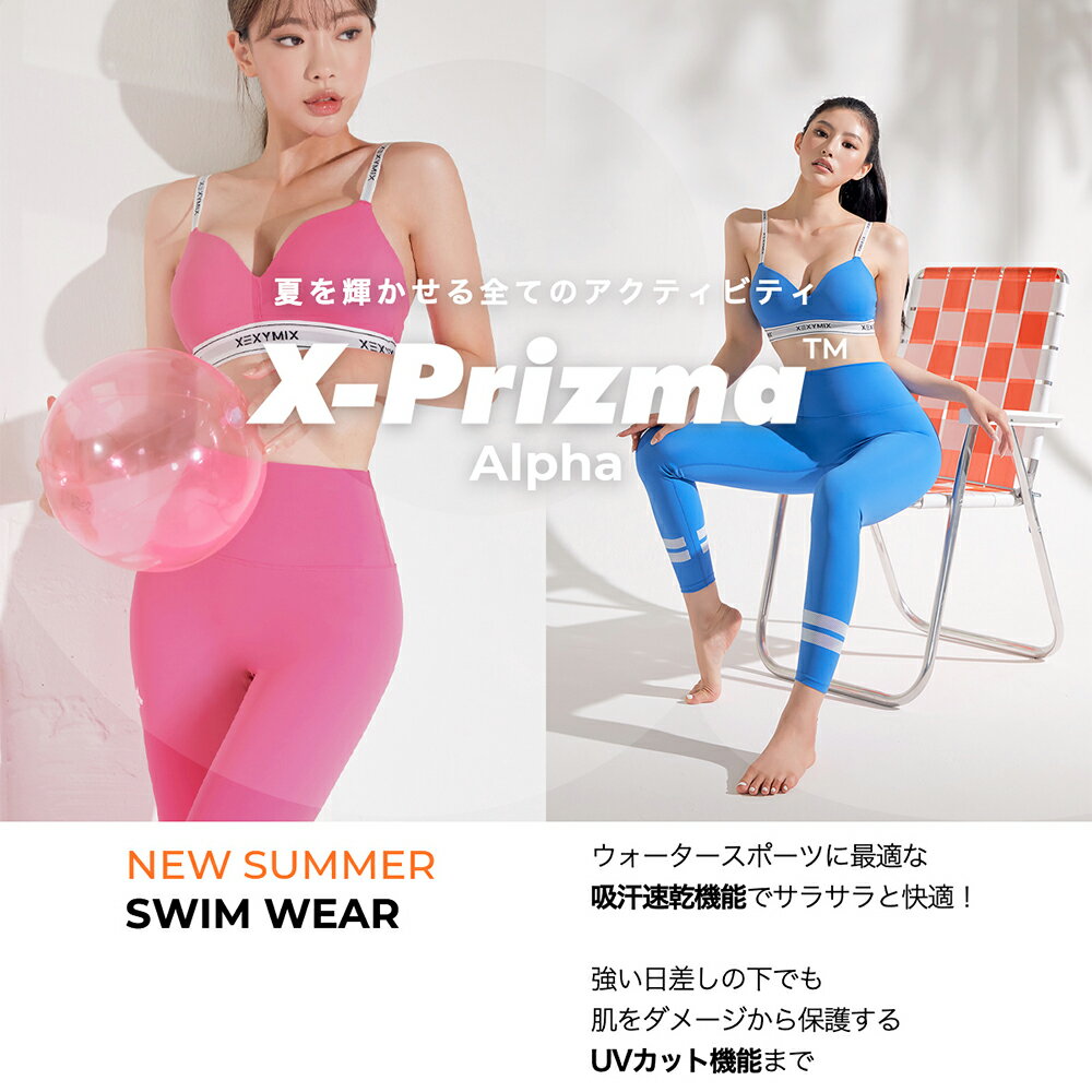 XEXYMIX ゼクシィミックス ゼクシーミックス XP9183F 水陸両用 X-Prizma レギンス ヨガパンツ ヨガウェア 水着 スイムウェア スイムパンツ 美シルエット ヒップライン ストレッチ スリム 美脚パンツ フィットネス ジム トレーニング ピラティス ランニング スポーツウェア