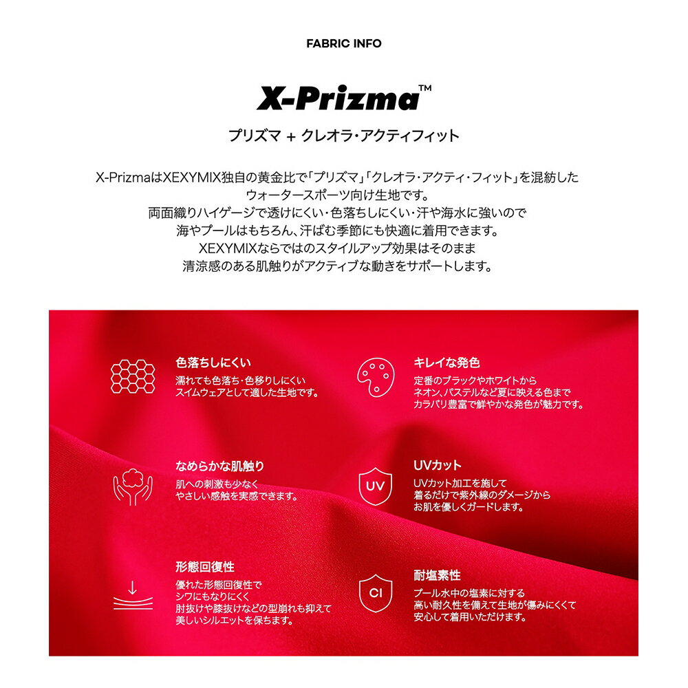 XEXYMIXゼクシィミックスゼクシーミックスXP9183F水陸両用X-Prizmaレギンスヨガパンツヨガウェア水着スイムウェアスイムパンツ美シルエットヒップラインストレッチスリム美脚パンツフィットネスジムトレーニングピラティスランニングスポーツウェア