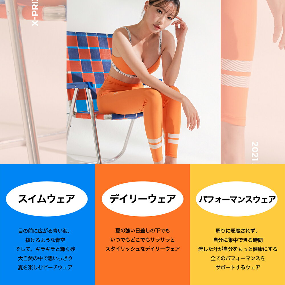 XEXYMIXゼクシィミックスゼクシーミックスXP9183F水陸両用X-Prizmaレギンスヨガパンツヨガウェア水着スイムウェアスイムパンツ美シルエットヒップラインストレッチスリム美脚パンツフィットネスジムトレーニングピラティスランニングスポーツウェア