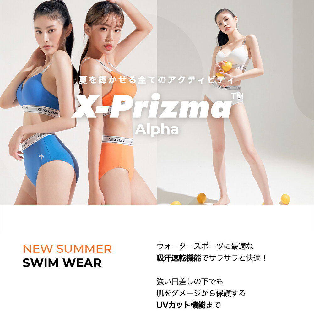 XEXYMIX ゼクシィミックス ゼクシーミックス XP9189F X-Prizmaアルファ ビキニショーツ 水着 スイムウェア スイムパンツ 美シルエット ヒップライン ストレッチ スリム 美脚パンツ フィットネス ジム トレーニング ピラティス ランニング スポーツウェア