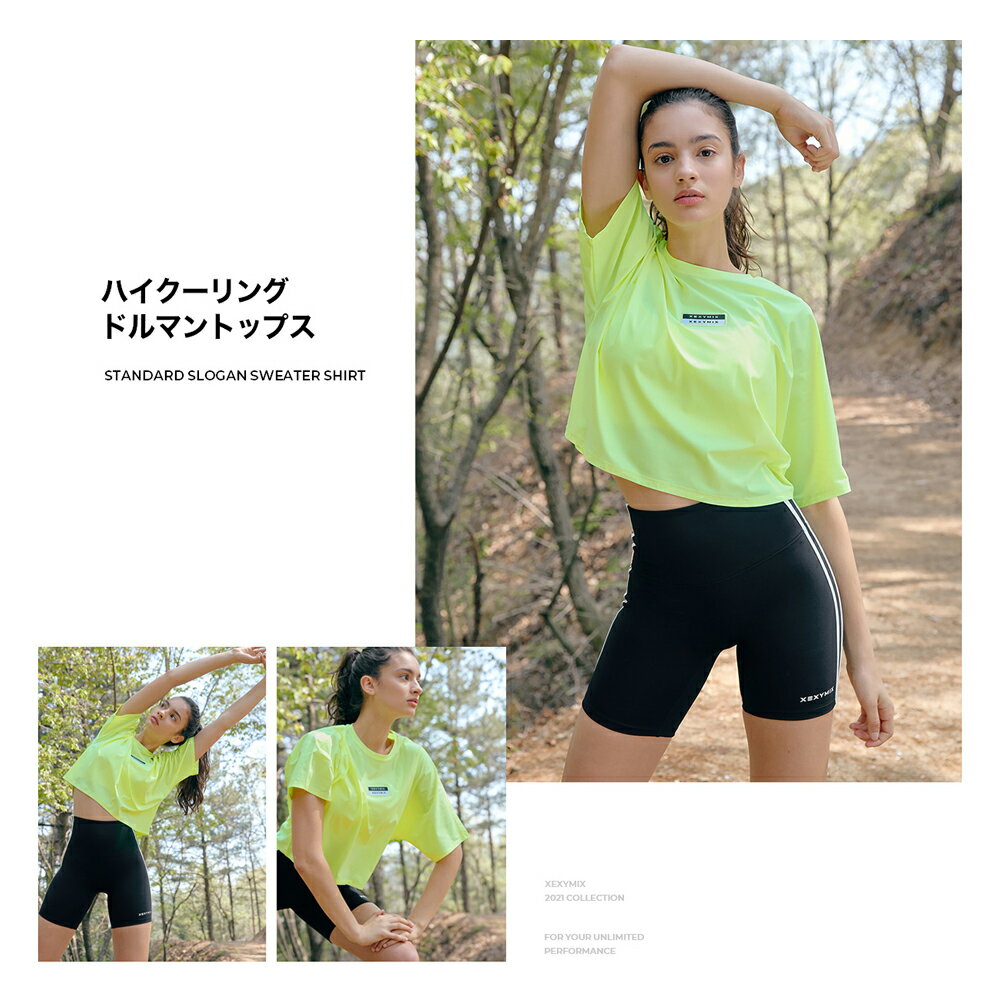 XEXYMIX ゼクシィミックス ゼクシーミックス XT4318F ハイクーリング ドルマン 半袖 トップス ヨガトップス ヨガウェア Tシャツ フィットネス ジム トレーニング ピラティス ランニング スポーツウェア