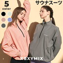 ゼクシィミックス xexymix サウナスーツ ウィンドブレーカー ジャケット アウター スポーツウェア レディース トレーニングウェア レディース フィットネスウェア レディース ランニングウェア レディース ジムウェア レディース テニスウェア レディース XA5360G その1