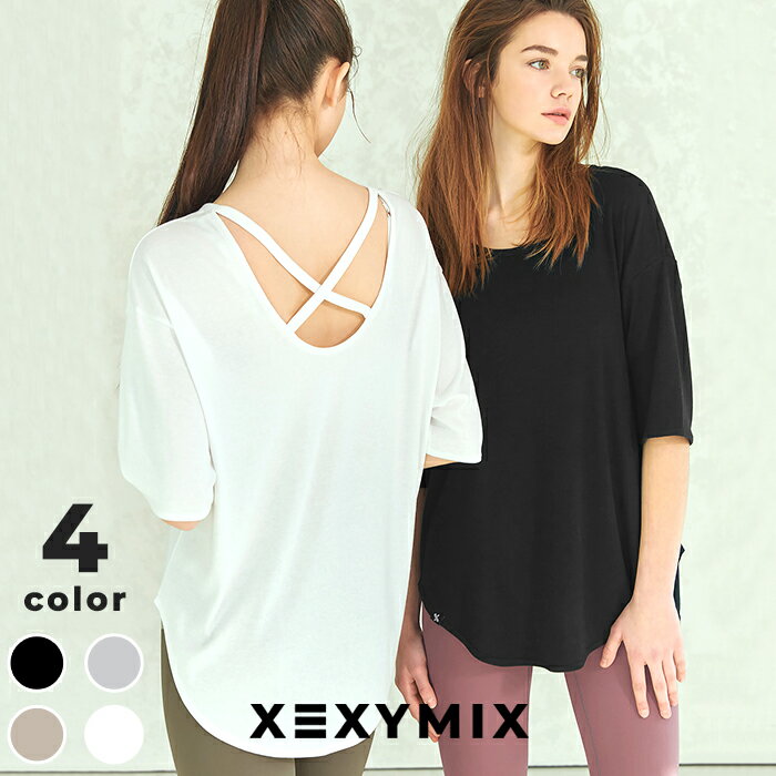 xexymix ゼクシィミックス ゼクシーミックス ヨガウェア 半袖 Tシャツ トップス カットソー ヨガトップス ヨガ フィットネス フィットネスウェア レディース ジムウェア トレーニング ピラティス ランニング XA5367G X字ストラップ オーバーサイズ オーバーフィット ビッグTのサムネイル