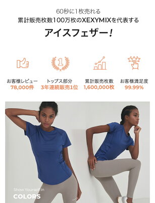 ゼクシィミックス xexymix 半袖 Tシャツ ヨガウェア トップス ヨガトップス スポーツウェア レディース トレーニングウェア フィットネスウェア ランニングウェア ジムウェア ゼクシーミックス XT4108E - Image 3