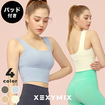 【10%OFFクーポン付】【楽天ランキング1位】xexymix ゼクシィミックス ヨガウェア ヨガ トップス パッド付き おしゃれ スポーツウェア レディース トレーニングウェア ブラトップ タンクトップ スポーツインナー ノースリーブ スポーツ 韓国 ブランド ピラティス XT4169T