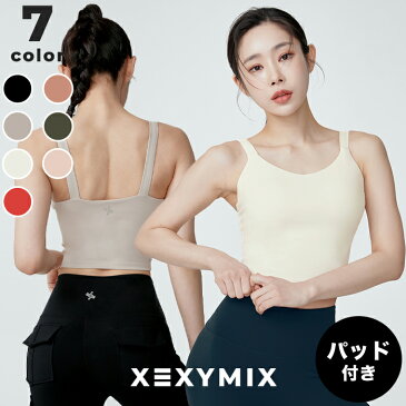 【楽天ランキング1位】xexymix ゼクシィミックス ヨガウェア トップス カップ付き ブラトップ スポーツブラ ヨガ レディース トレーニングウェア スポーツウェア ピラティスウェア ホットヨガ フィットネス ブランド 韓国 おしゃれ XT4195T