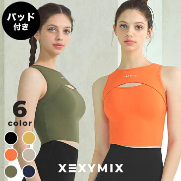 【楽天ランキング1位】xexymix ゼクシィミックス ゼクシーミックス ヨガウェア ブラトップ ブラパッド ブラカップ スポーツブラ スポブラ ヨガトップス トップス 半袖 Tシャツ ヨガ フィットネス ジム トレーニング ピラティス ランニング XT4337G