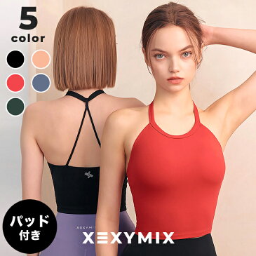 【10%OFFクーポン付】xexymix ゼクシィミックス ゼクシーミックス ヨガウェア ブラトップ ブラパッド ブラカップ スポーツブラ スポブラ ヨガトップス トップス タンクトップ ノースリーブ ヨガ フィットネス ジム トレーニング ピラティス ランニング スポーツ XT4338G