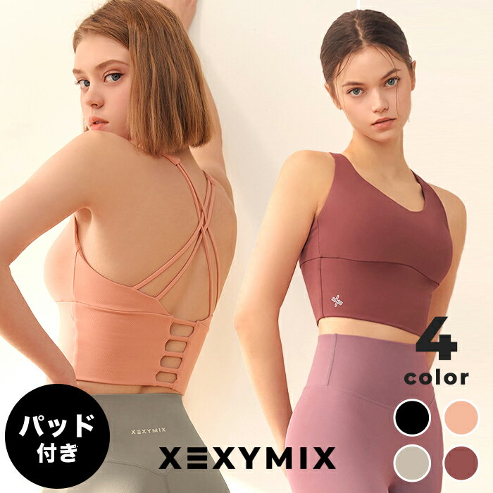 【10%OFFクーポン付】【楽天ランキング1位】xexymix ゼクシィミックス ゼクシーミックス ヨガウェア ブラトップ ブラパッド ブラカップ スポーツブラ スポブラ ヨガトップス トップス タンクトップ ヨガ フィットネス ジム トレーニング ピラティス ランニング XT4339G