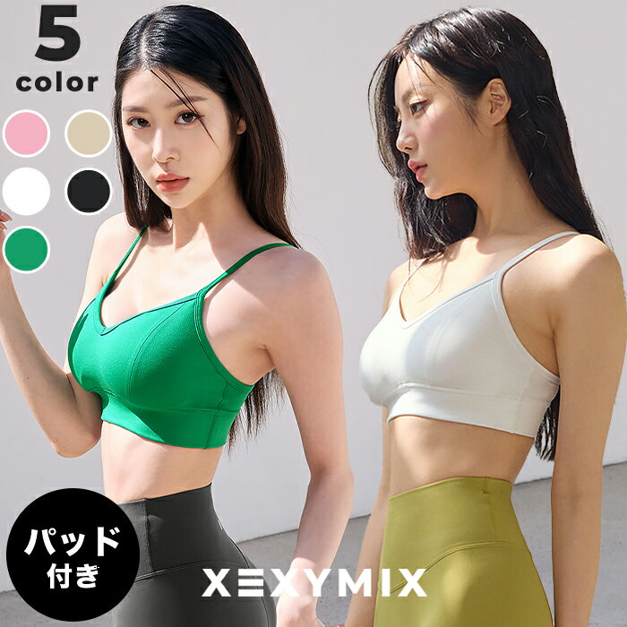 xexymix ゼクシィミックス ゼクシーミックス ヨガウェア ブラトップ ブラパッド ブラカップ スポーツブラ スポブラ ヨガトップス トップス タンクトップ ノースリーブ ヨガ フィットネス ジム トレーニング ピラティス ランニング スポーツ XT4353G