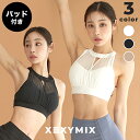 ゼクシィミックス xexymix ヨガ ブラトップ ヨガウェア トップス ヨガトップス ピラティスウェア スポーツウェア レディース トレーニングウェア レディ...
