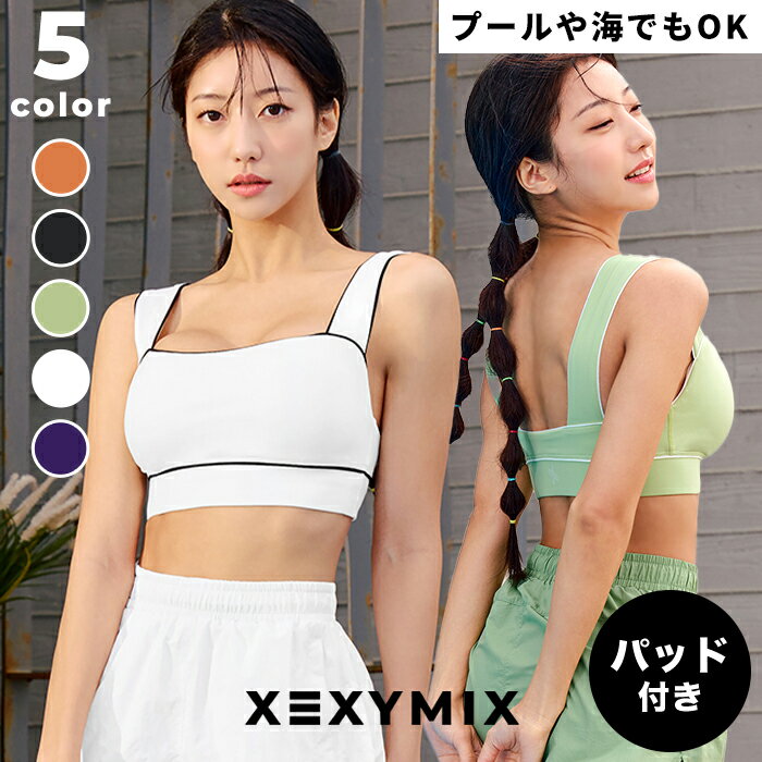 xexymix ゼクシィミックス ゼクシーミックス ヨガウェア ブラトップ ブラパッド ブラカップ スポーツブラ スポブラ ヨガトップス タンクトップ ノースリーブ ヨガ フィットネス フィットネスウェア レディース ジムウェア トレーニング ピラティス ランニング WT4359G