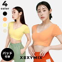 【期間限定30％OFF】xexymix ゼクシィミックス ヨガウェア ブラトップ ブラパッド ブラカップ スポーツブラ ヨガトップス フィットネスウェア レディース ジムウェア トレーニング ピラティス ランニング ゼクシーミックス XT4362Goutlet