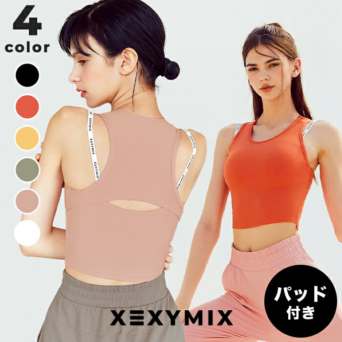 ゼクシィミックス xexymix ヨガ ブラ