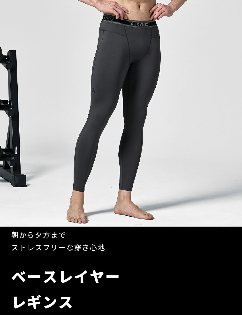 ゼクシィミックス メンズ xexymix mens レギンス スポーツタイツ スポーツウェア ...