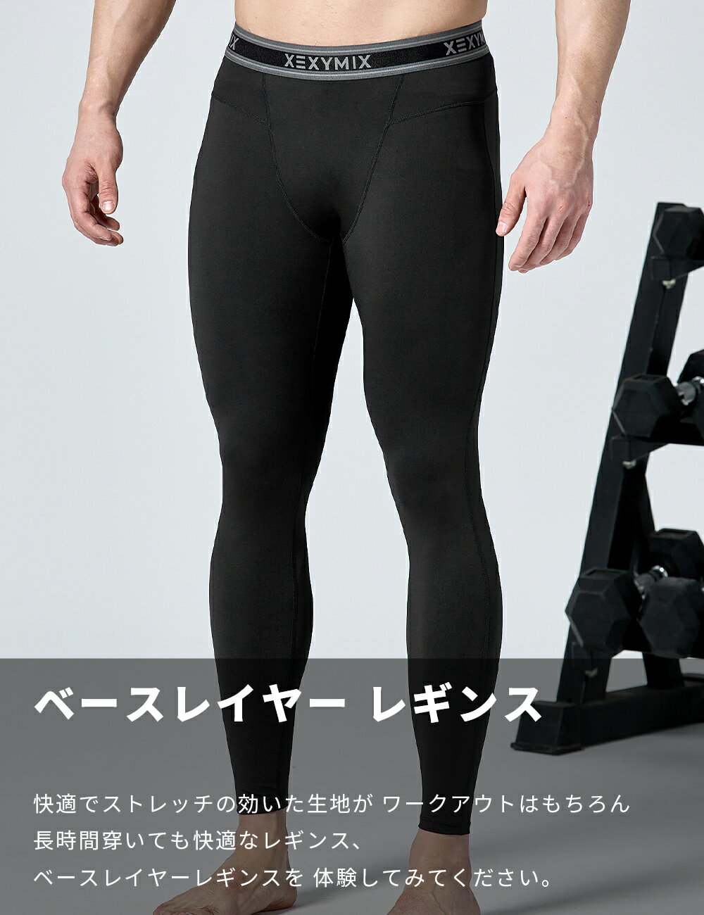 ゼクシィミックス メンズ xexymix mens レギンス スポーツタイツ スポーツウェア ...
