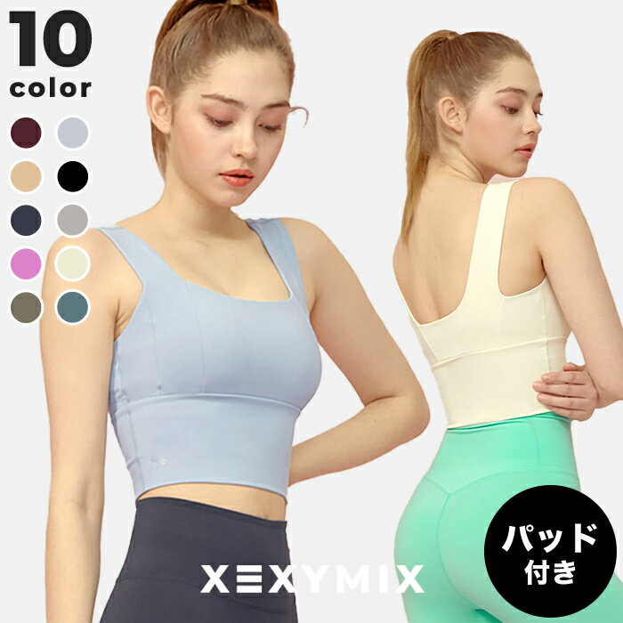 【楽天ランキング1位】xexymix ゼクシィミックス ゼクシーミックス ヨガウェア ブラトップ ブラパッド ブラカップ スポーツブラ ヨガトップス タンクトップ ヨガ フィットネス フィットネスウェア レディース ジムウェア トレーニング ピラティス ランニング XT4169Tのサムネイル