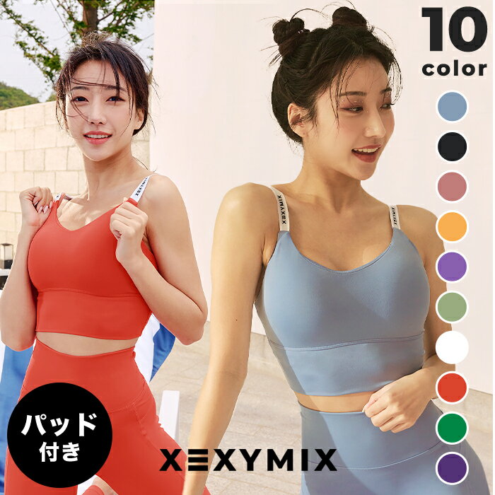 ゼクシィミックス xexymix 水陸両用 ブラトップ ヨガウェア ヨガトップス ブラパッド付 ブラカップ付 スポーツブラ スポブラ 水着 プール スイムウェア フィットネスウェア ジムウェア トレーニングウェア ピラティスウェア ランニングウェア ゼクシーミックス WT4361G