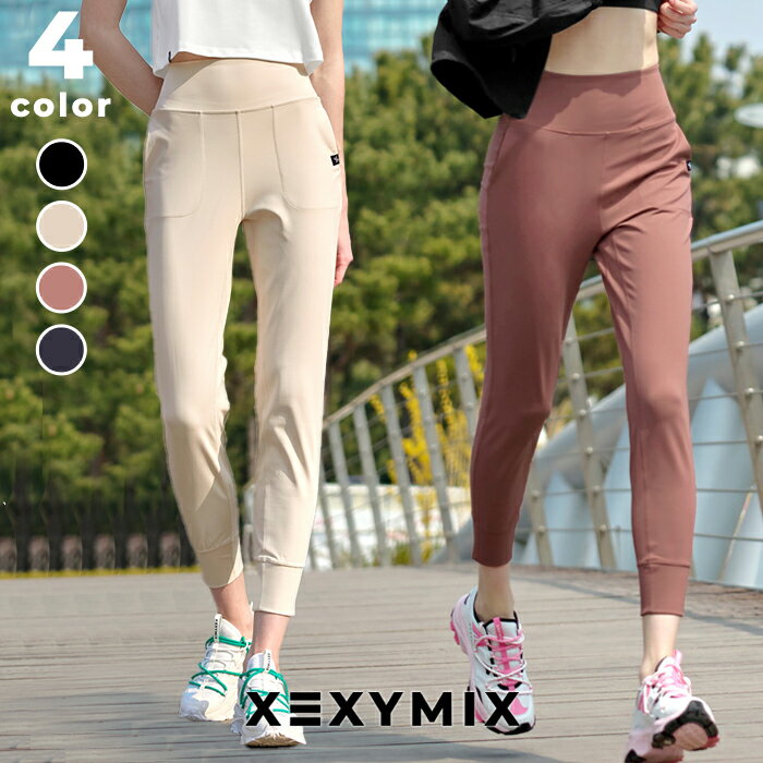 ゼクシィミックス xexymix ジョガーパンツ スウェットパンツ ヨガパンツ ヨガウェア ピラティスウェア スポーツウェア レディース トレーニングウェア レディース フィットネスウェア レディース ランニングウェア レディース ジムウェア レディース ゼクシーミックス XP9225のサムネイル