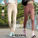 ゼクシィミックス xexymix ジョガーパンツ スウェットパンツ ヨガパンツ ヨガウェア ピラティスウェア スポーツウェア レディース トレーニングウェア フィットネスウェア ランニングウェア ジムウェア ゼクシーミックス XP9225