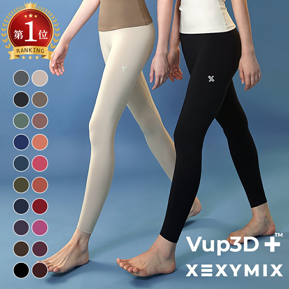 【クーポン利用で2枚目半額】ゼクシィミックス xexymix スポーツ レギンス ヨガレギンス ヨガパンツ ヨガウェア ピラティスウェア スポーツウェア レディース トレーニングウェア レディース フィットネスウェア レディース ジムウェア レディース ゼクシーミックス XP9156