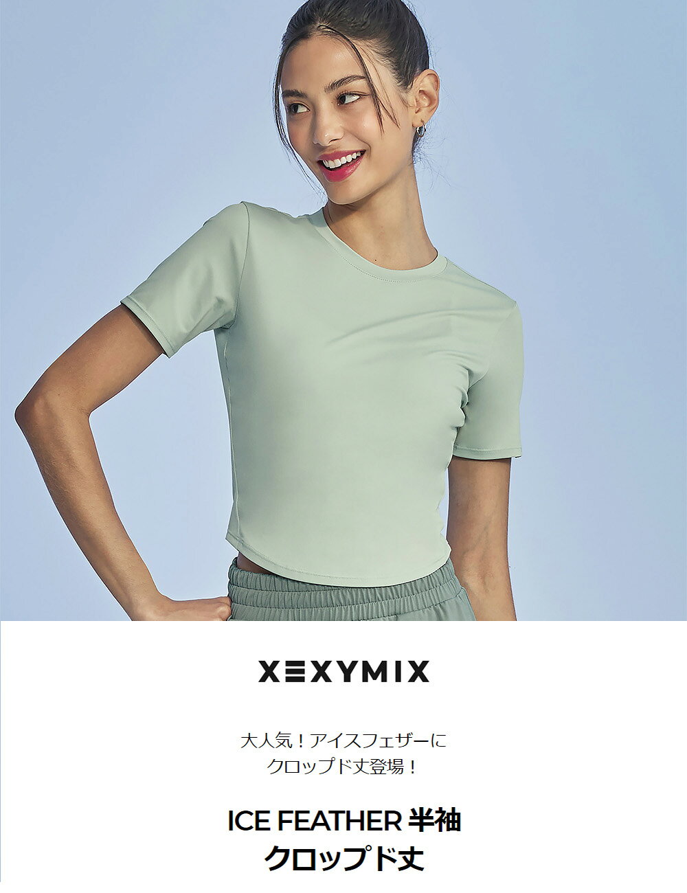 ゼクシィミックス xexymix 半袖 Tシャツ クロップド丈 ヨガウェア トップス ヨガト...
