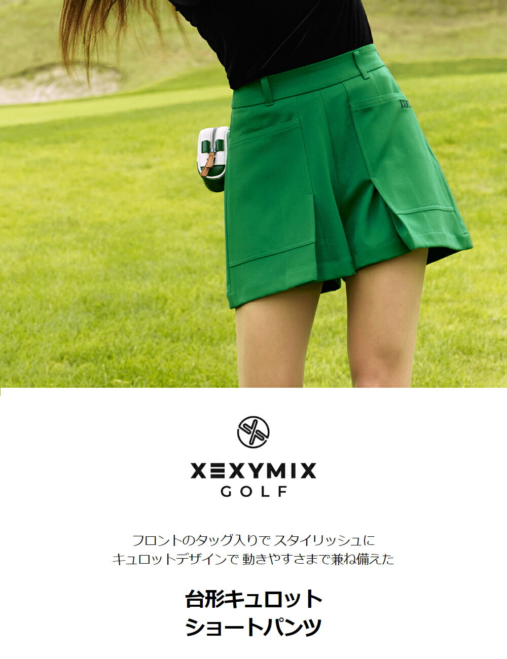 ゼクシィミックス xexymix ゴルフ ウェア レディース ゴルフウェア レディース GOLF キュロット ショートパンツ ボトムス ゴルファー ゴルフ女子 韓国 ゴルフ おしゃれ ゴルフ かわいい ゴルフ ブランド ゼクシーミックス xgfsh02h3