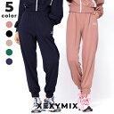 ゼクシィミックス xexymix ジョガーパンツ スウェットパンツ ヨガパンツ ヨガウェア ピラティスウェア スポーツウェア レディース トレーニングウェア レ...