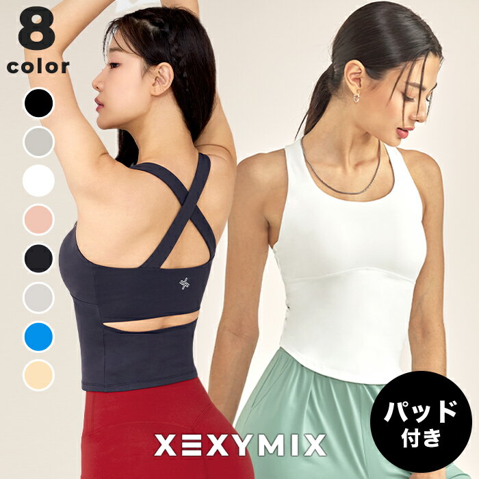 【2枚目半額クーポン】ゼクシィミックス xexymix ヨガ ブラトップ ヨガウェア トップス ヨガトップス ピラティスウェア スポーツウェア レディース トレーニングウェア フィットネスウェア ランニングウェア ジムウェア ゼクシーミックス xwfsl03h2