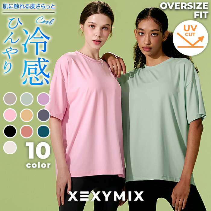 xexymix ゼクシィミックス ゼクシーミックス ヨガウェア 半袖 Tシャツ トップス カットソー ヨガトップス フィットネスウェア レディース ジムウェア トレーニング ピラティス ランニング スポーツ XA5392G オーバーサイズ アイスフェザーのサムネイル