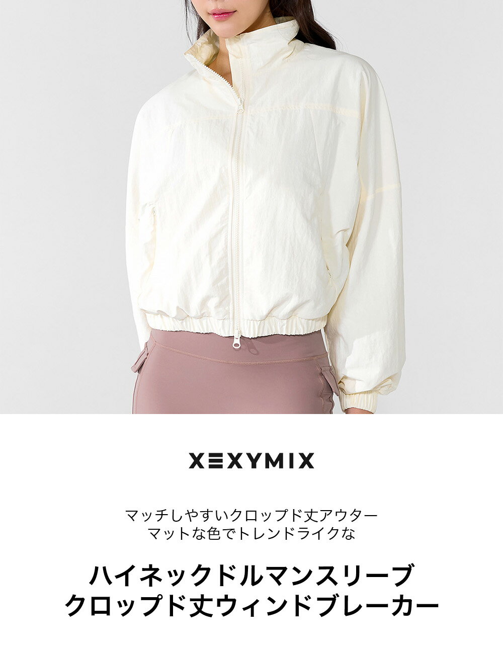 【OUTLET】ゼクシィミックス xexymix ウィンドブレーカー ジャケット アウター ス...