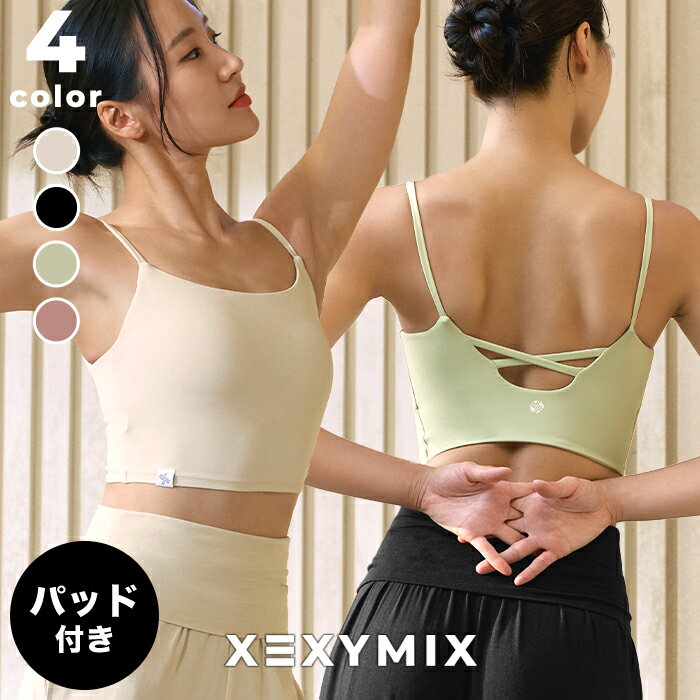 ゼクシィミックス xexymix ヨガ ブラトップ ヨガウェア トップス ヨガトップス ピラティスウェア スポーツウェア レディース トレーニングウェア レディ...