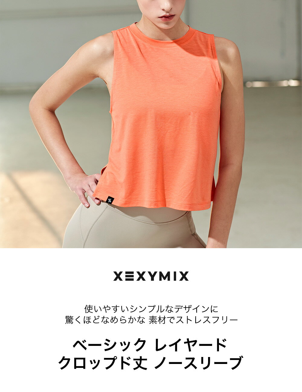 ゼクシィミックス xexymix ノースリーブ ヨガウェア トップス ヨガトップス ピラティス ホットヨガ スポーツウェア レディース トレーニングウェア レディース フィットネスウェア レディース ランニングウェア レディース ジムウェア レディース ゼクシーミックス xwfsl02j1 2