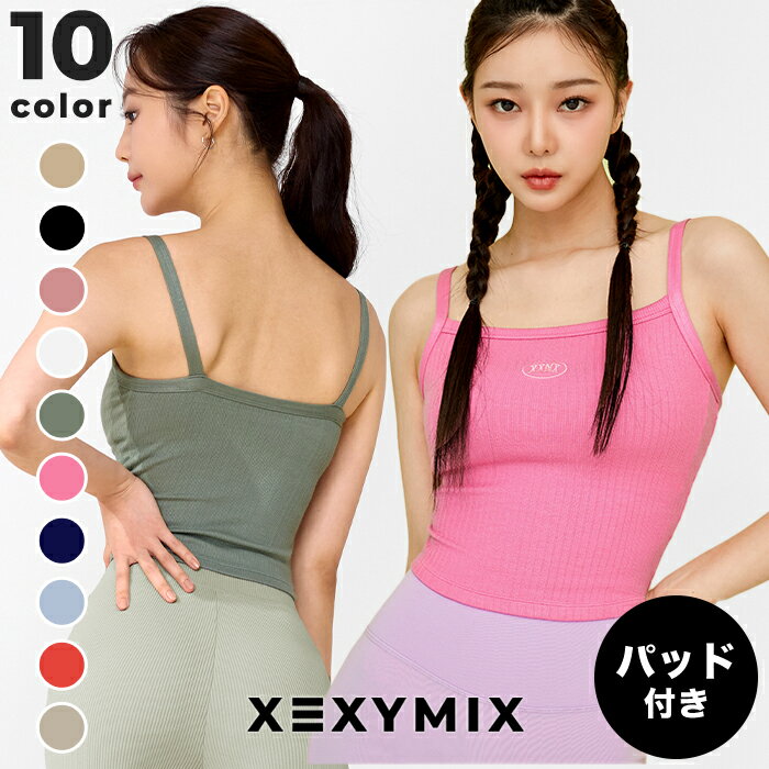 ゼクシィミックス xexymix ヨガ ブラトップ ヨガウェア トップス ヨガトップス ピラティスウェア スポーツウェア レディース トレーニングウェア レディ...