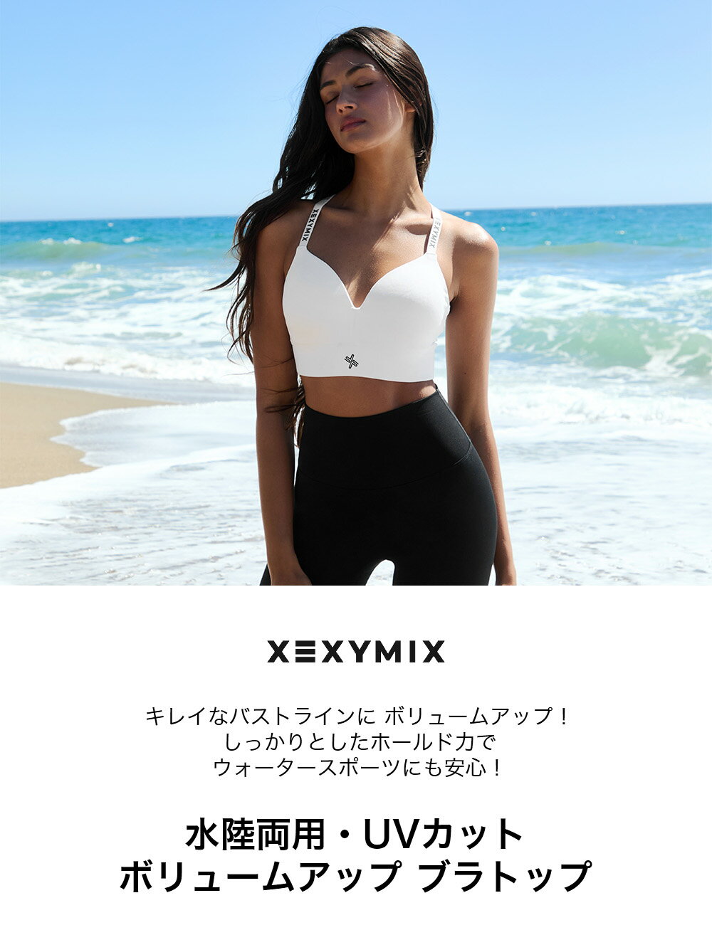 ゼクシィミックス xexymix 水陸両用 ブラトップ ヨガウェア ピラティスウェア ヨガトップス スイムウェア レディース 水着 レディース プール 海水浴 スポーツウェア トレーニングウェア ジムウェア ゼクシーミックス xt0201t 2