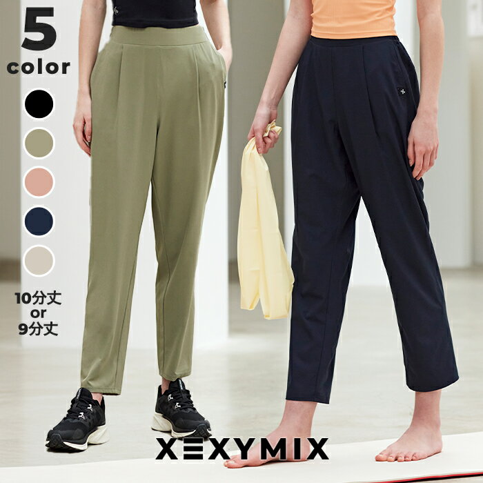 ゼクシィミックス xexymix ジョガーパンツ ヨガパンツ ヨガウェア ピラティスウェア スポーツウェア レディース トレーニングウェア フィットネスウェア ランニングウェア ジムウェア ゼクシーミックス xwftp05j1