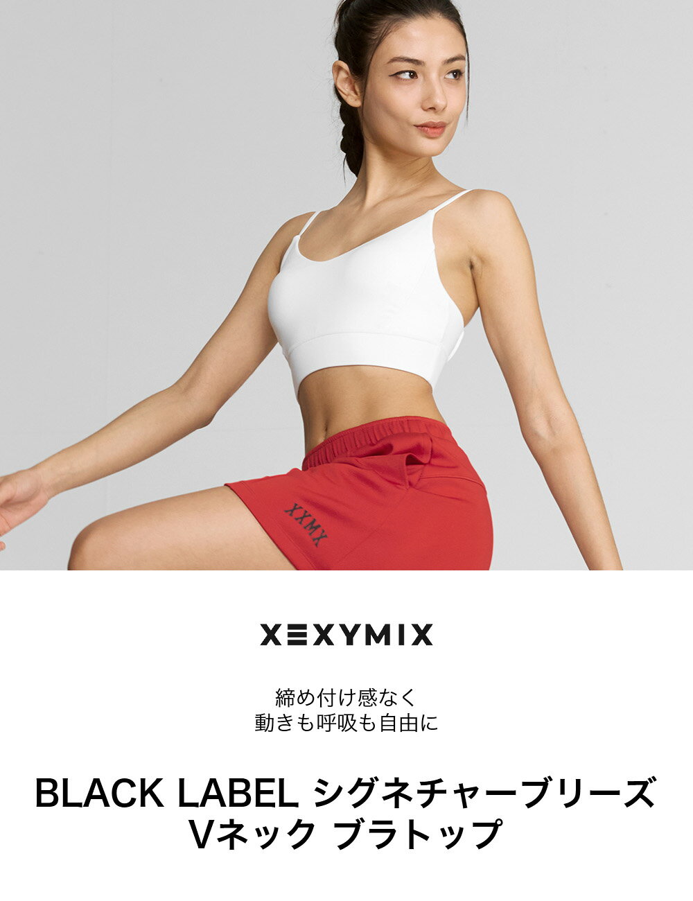 ゼクシィミックス xexymix ヨガ ブラトップ ヨガウェア トップス ヨガトップス ピ...