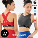 ゼクシィミックス xexymix ヨガ ブラトップ ヨガウェア トップス ヨガトップス ピラティスウェア スポーツウェア レディース トレーニングウェア レディ...