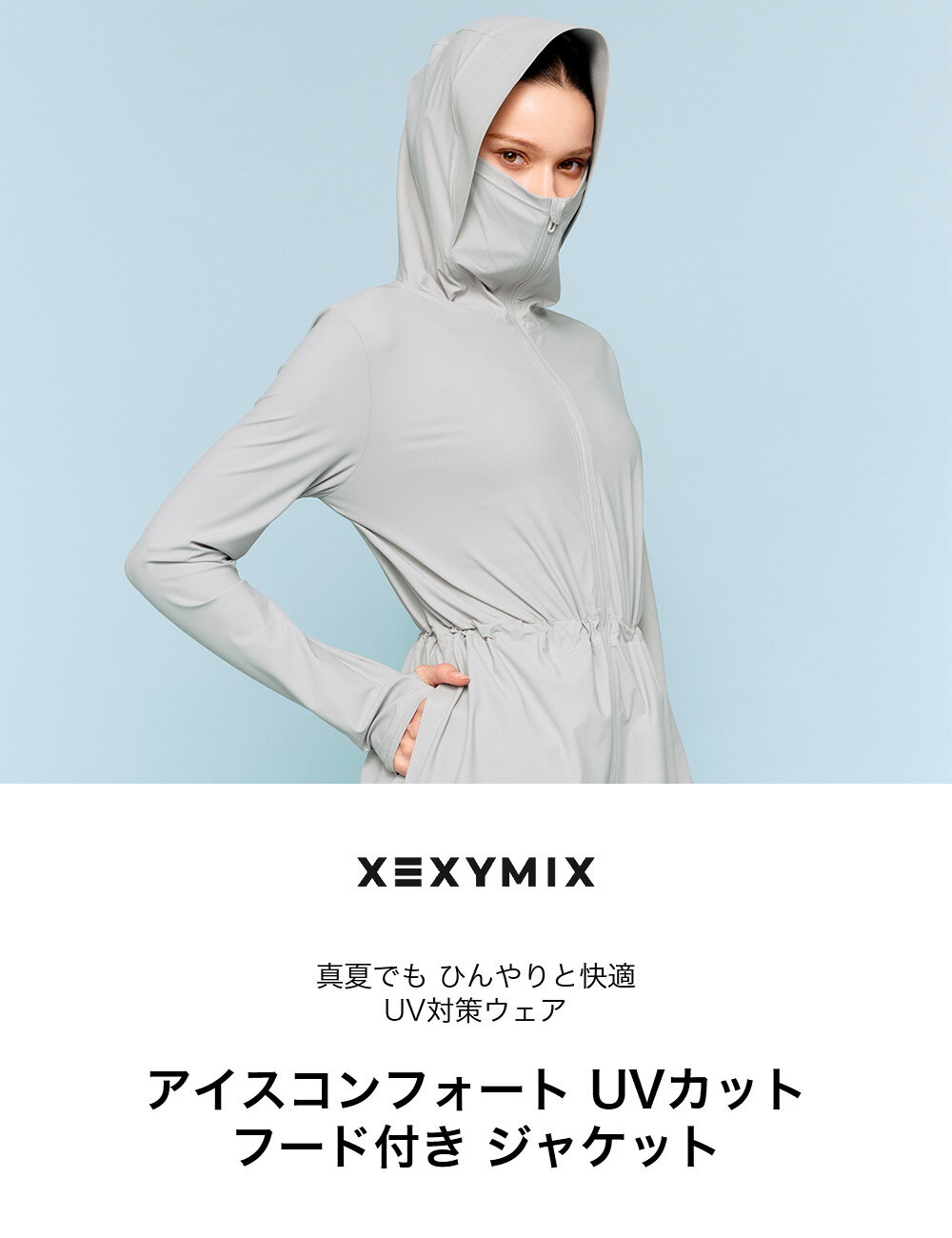 ゼクシィミックス xexymix フード付きジャケット ジップアップ レディース 接触冷感 UVカット 吸汗速乾 長袖 夏 アウター ヒップカバー トップス スポーツウェア ランニングウェア フィットネスウェア ひんやり ゼクシーミックス xwfhj02j2
