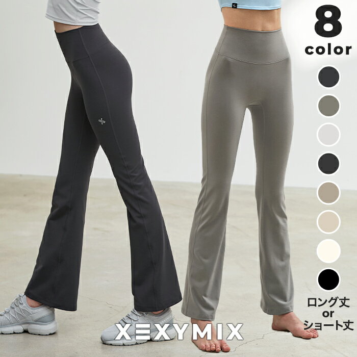 ゼクシィミックス xexymix フレアレギンス ショート丈&ロング丈 ヨガレギンス ヨガパンツ ヨガウェア ピラティスウェア スポーツウェア レディース トレーニングウェア フィットネスウェア ジムウェア ゼクシーミックス xwflg06j1