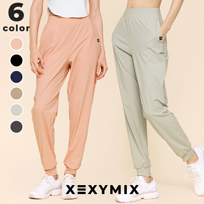 【OUTLET】ゼクシィミックス xexymix ジョガーパンツ ヨガパンツ ヨガウェア ピラティスウェア スポーツウェア レディース トレーニングウェア フィ...