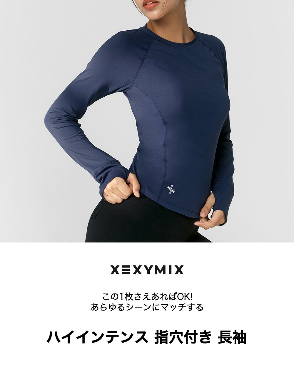 ゼクシィミックス xexymix ヨガウェア 長袖 ヨガウェア 冬 ヨガウェア トップス ス...