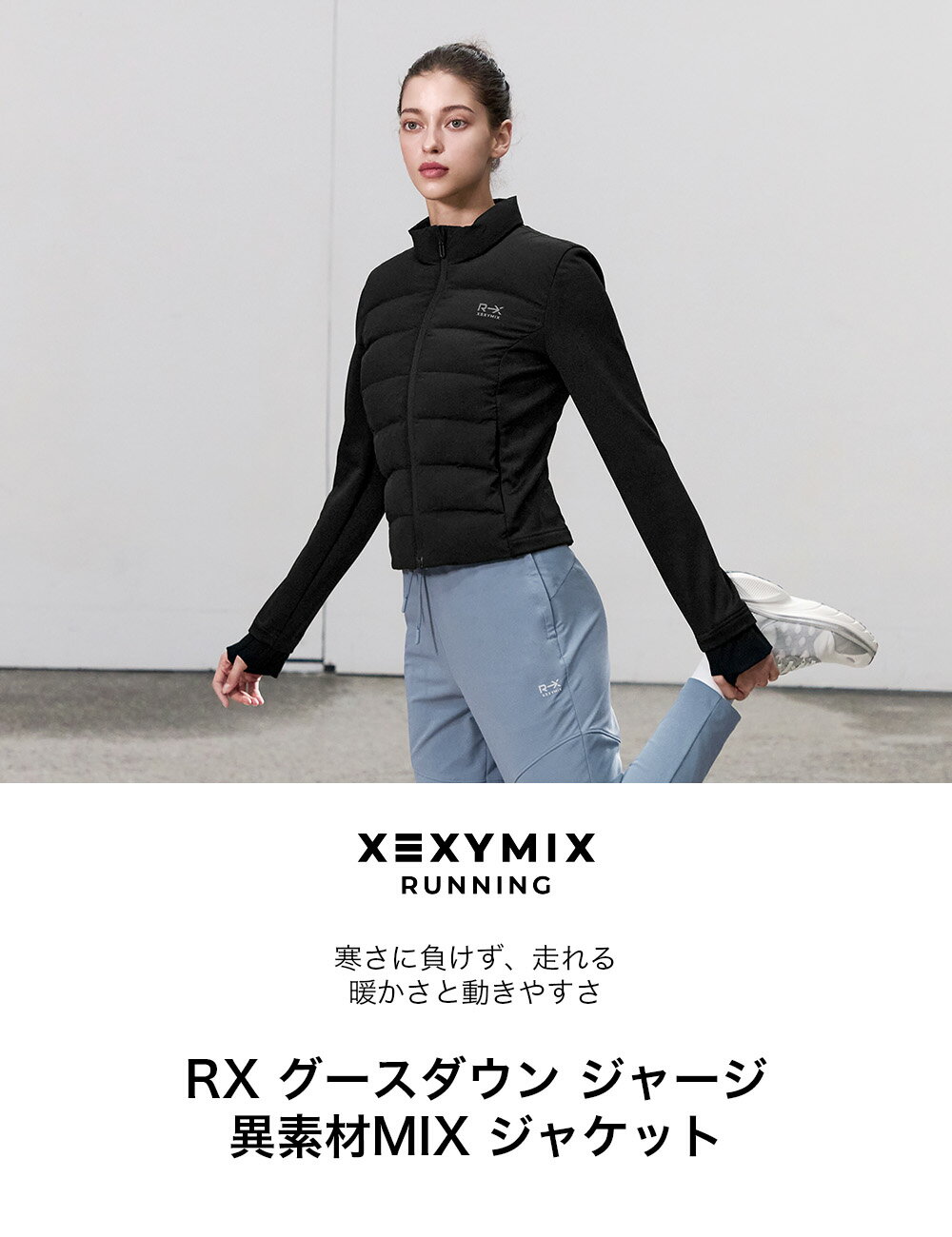 ゼクシィミックス xexymix ダウンジャケット ジャンパー アウター スポーツウェア レディース トレーニングウェア レディース フィットネスウェア レディース ランニングウェア レディース ジムウェア レディース テニスウェア レディース xwfdj01j3