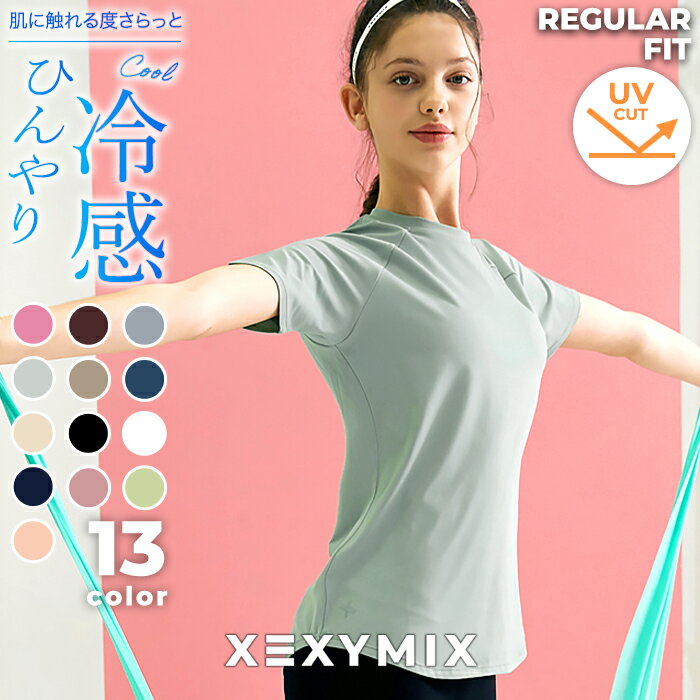 ゼクシィミックス xexymix 半袖 Tシャツ ヨガウェア トップス ヨガトップス スポーツウェア レディース トレーニングウェア レディース フィットネスウェア レディース ランニングウェア レディース ジムウェア ゼクシーミックス XA5298T