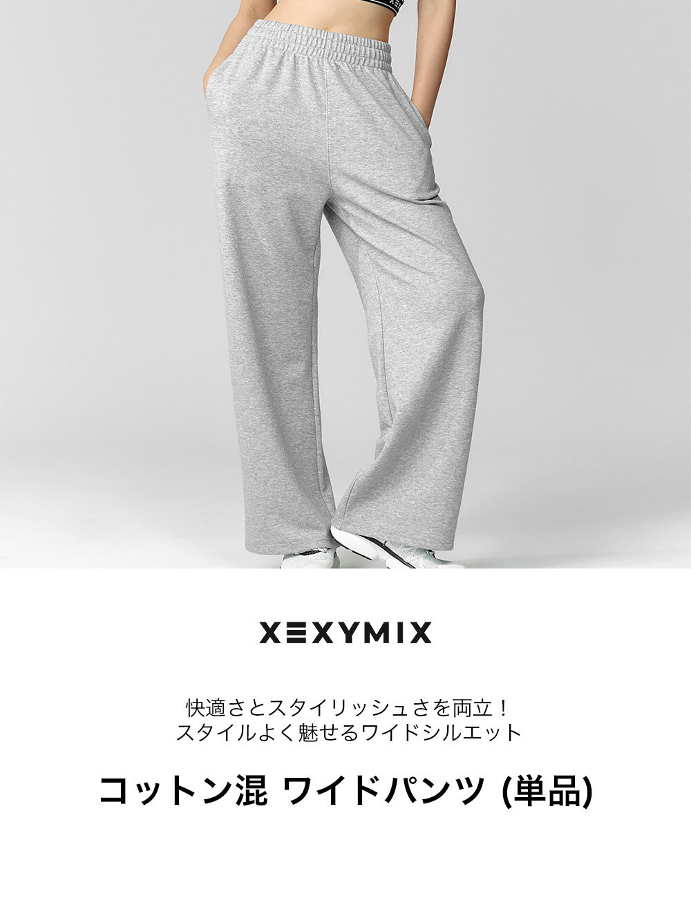 ゼクシィミックス xexymix コットン混 ...の紹介画像2