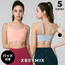ゼクシィミックス xexymix ヨガ ブラトップ ヨガウェア トップス ヨガトップス ピラティスウェア スポーツウェア レディース トレーニングウェア レディ...