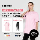 【上下セット割 20%OFF|6/4~6/11限定 】XEXYMIX ゼクシィミックス 上下セット Tシャツ レギンス トップス ヒップカバー ボトムス レディース ヨガウェア ピラティスウェア フィットネスウェア ランニングウェア ジムウェア 2506set01