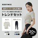 【上下セット割 20%OFF|6/4~6/11限定 】ゼクシィミックス...(4)