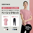 【上下セット割 20%OFF|6/4~6/11限定 】ゼクシィミックス...(4)